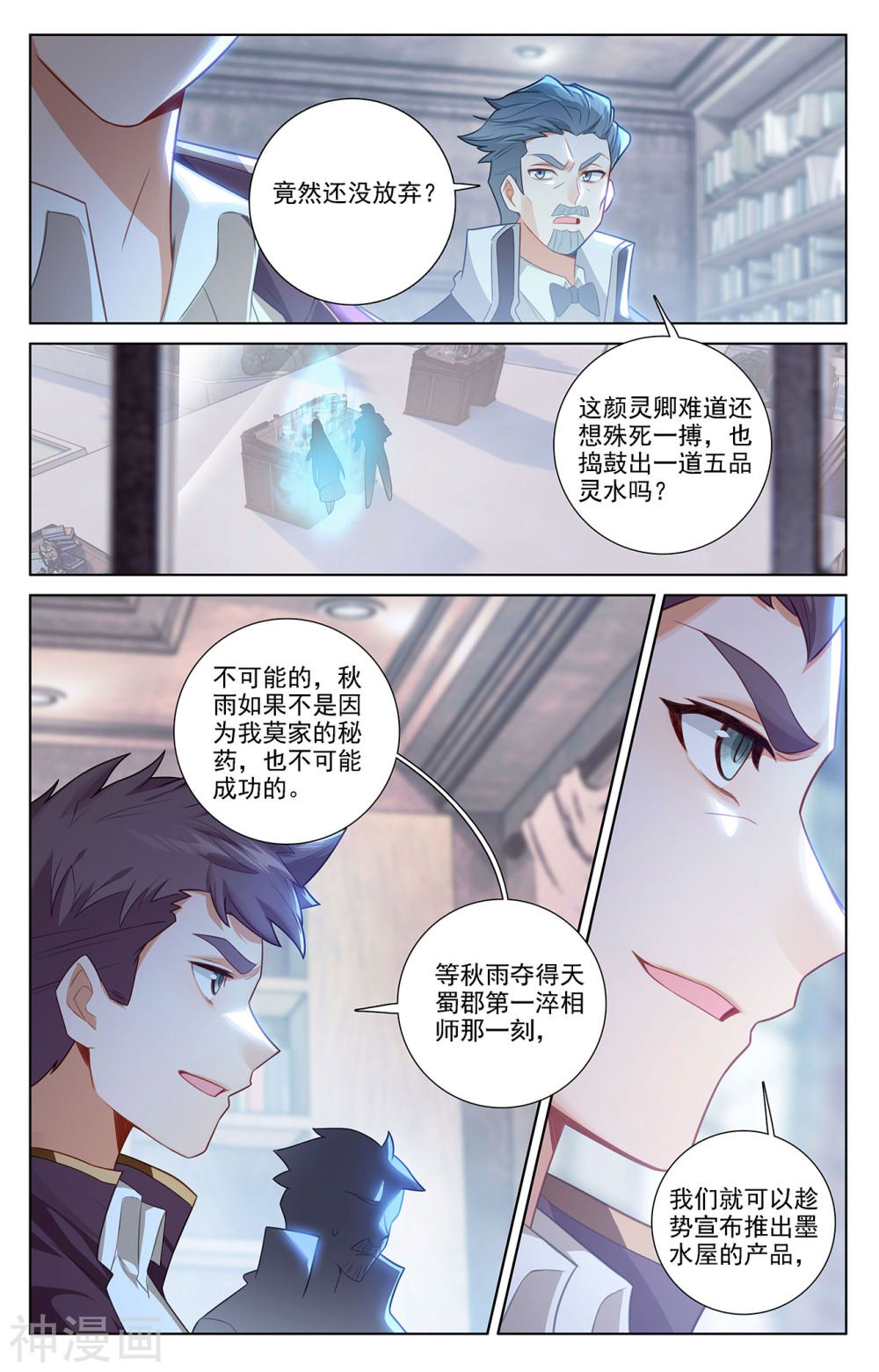 万相之王漫画免费在线观看