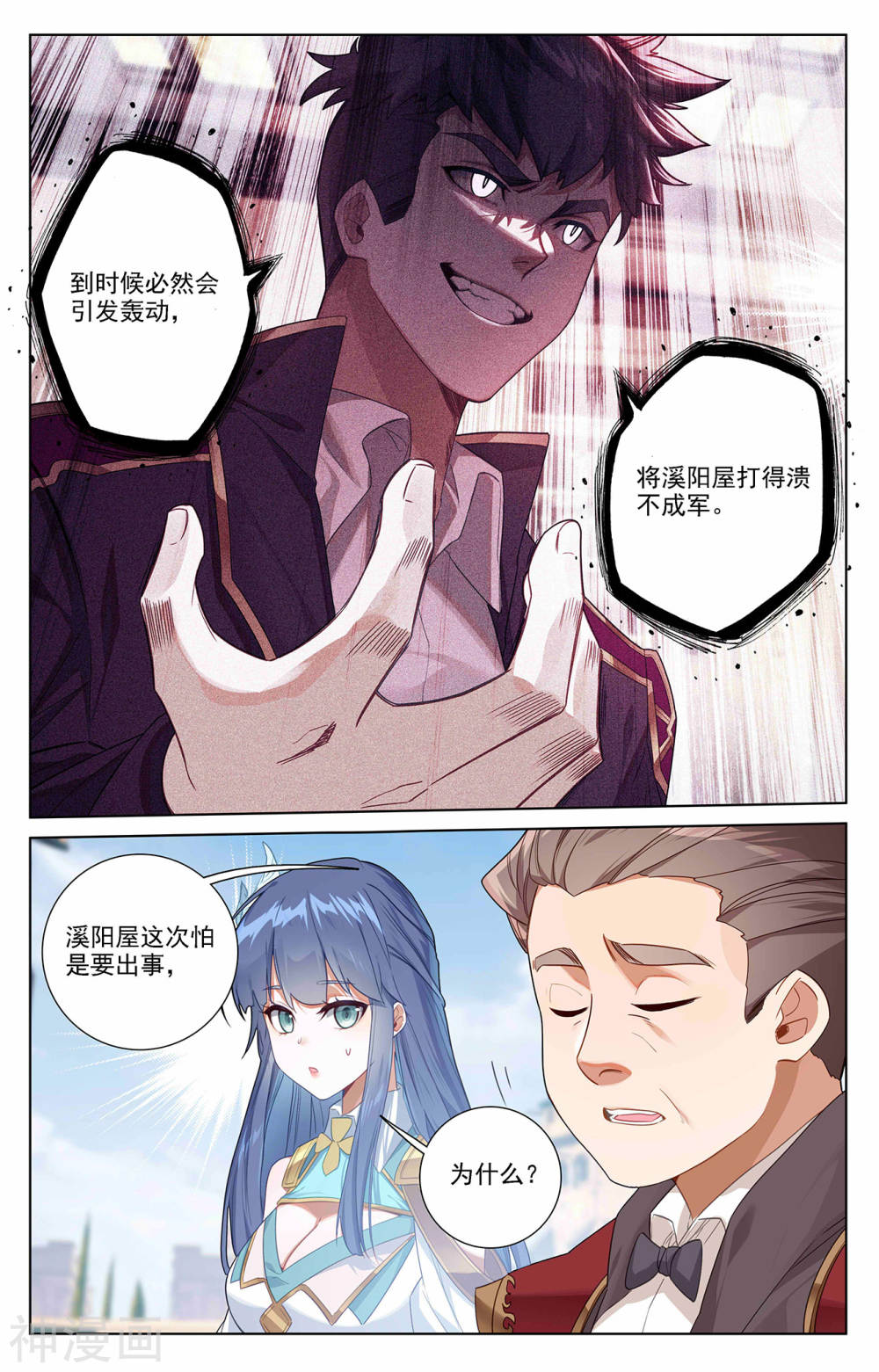 万相之王漫画免费在线观看