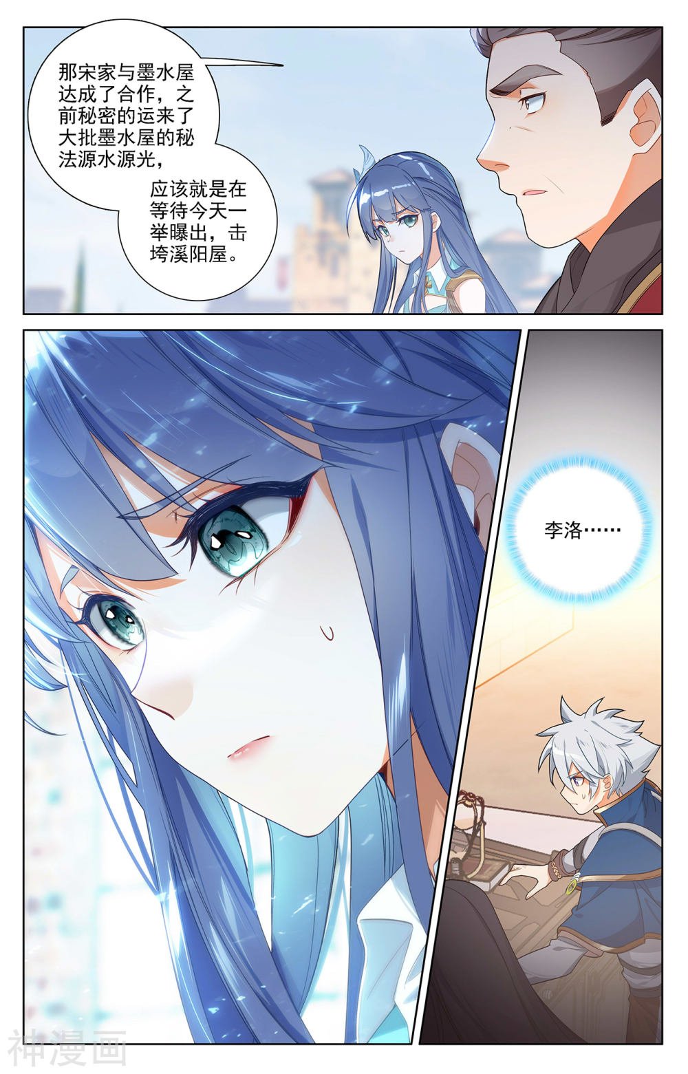 万相之王漫画免费在线观看