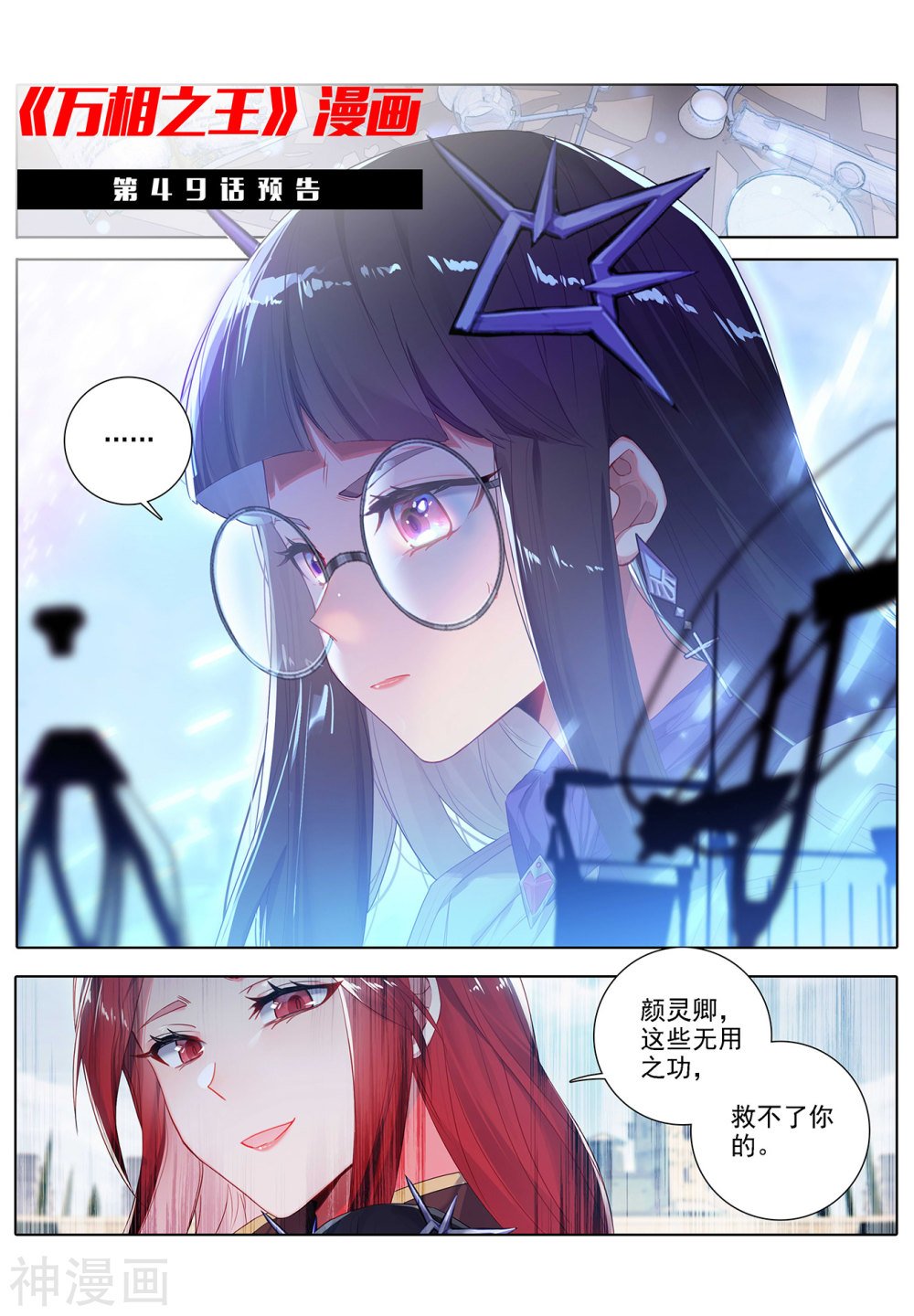 万相之王漫画免费在线观看