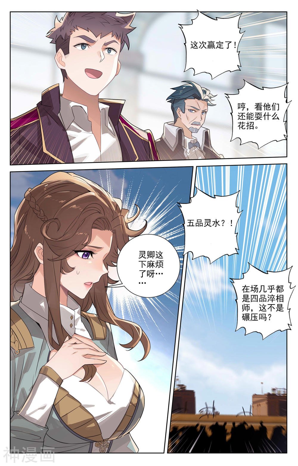 万相之王漫画免费在线观看