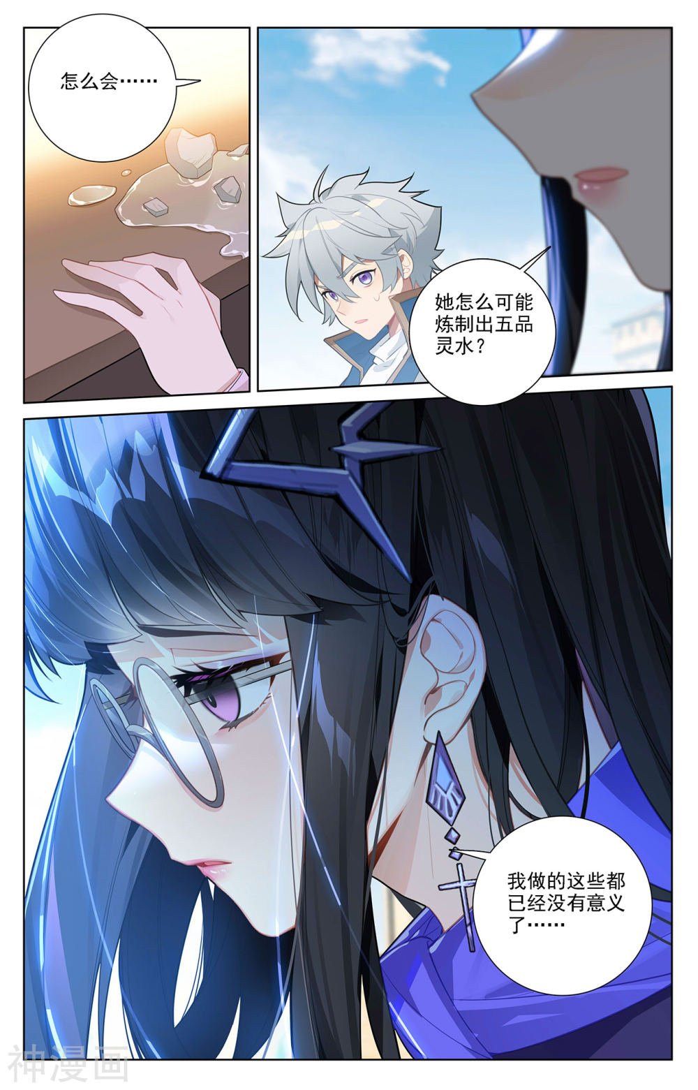 万相之王漫画免费在线观看