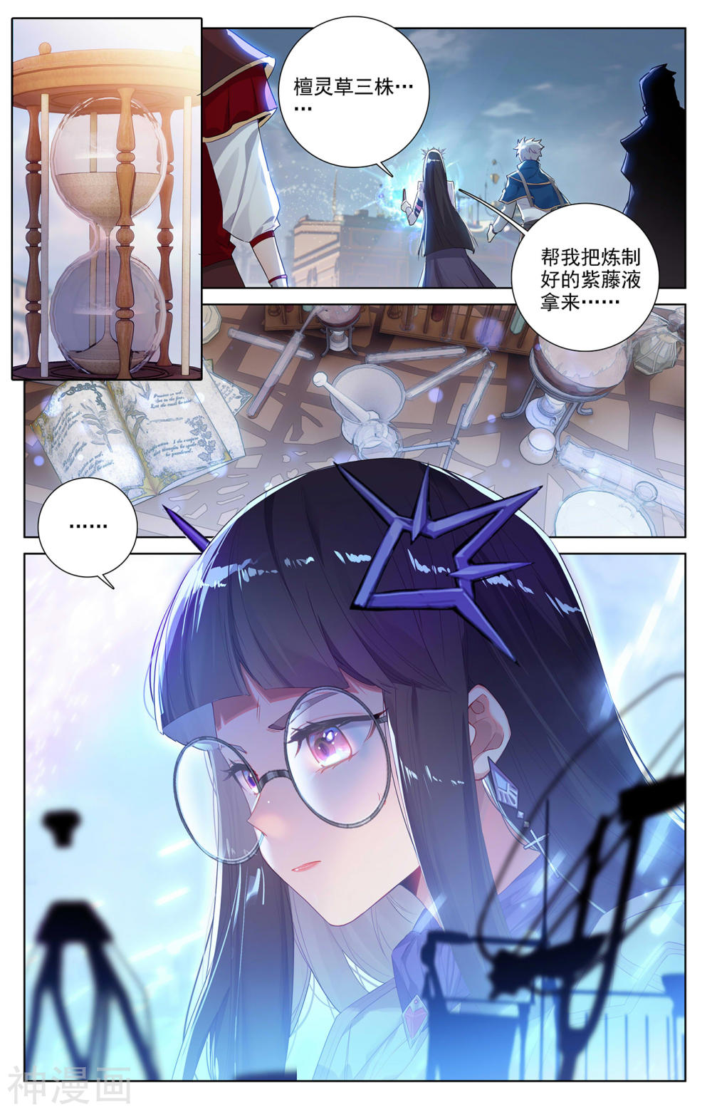 万相之王漫画免费在线观看