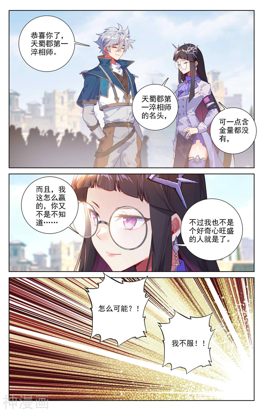 万相之王漫画免费在线观看