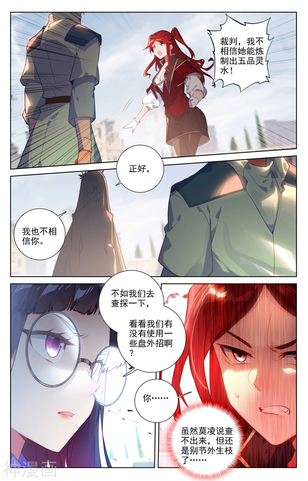 万相之王漫画免费在线观看