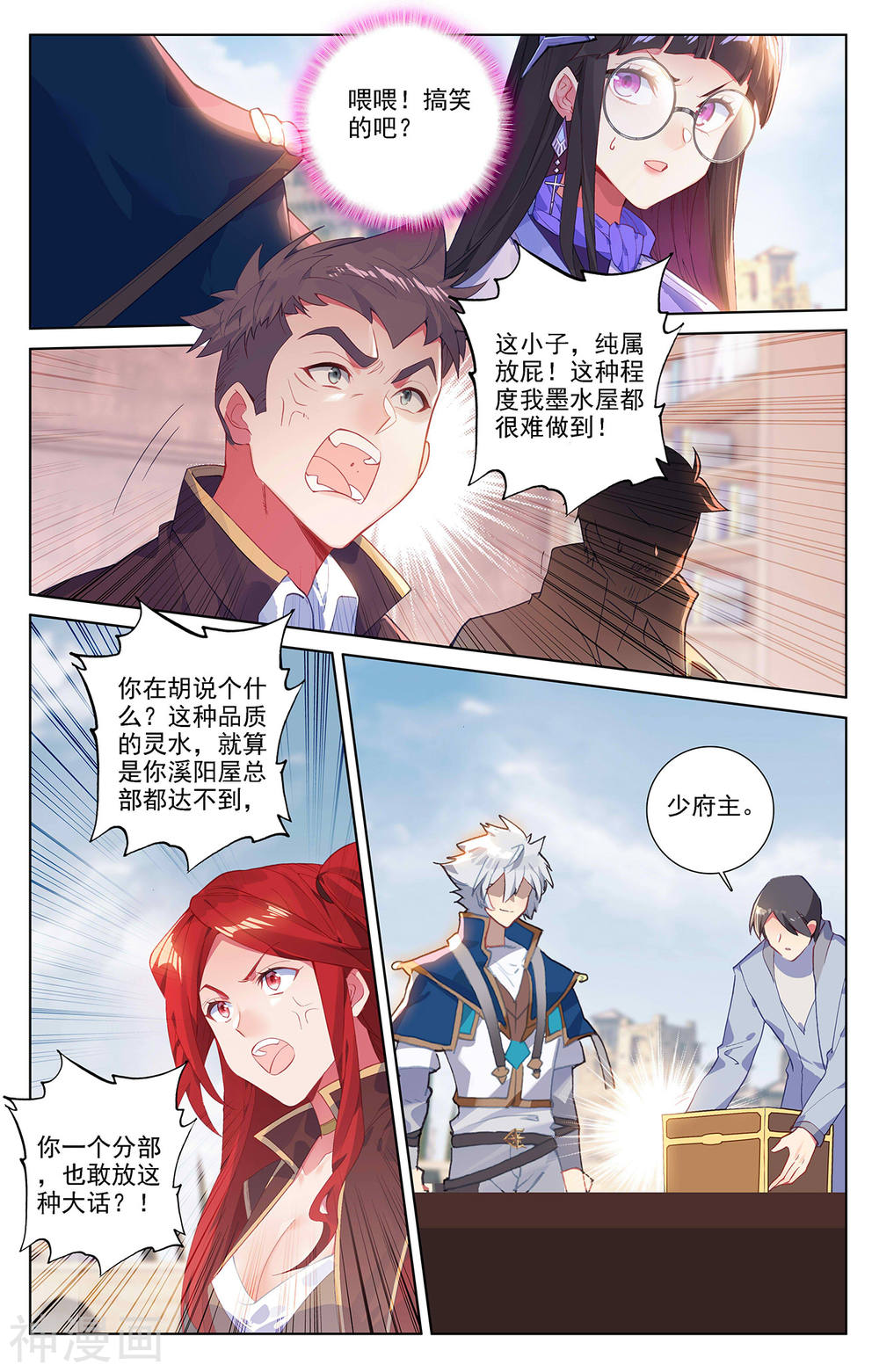 万相之王漫画免费在线观看