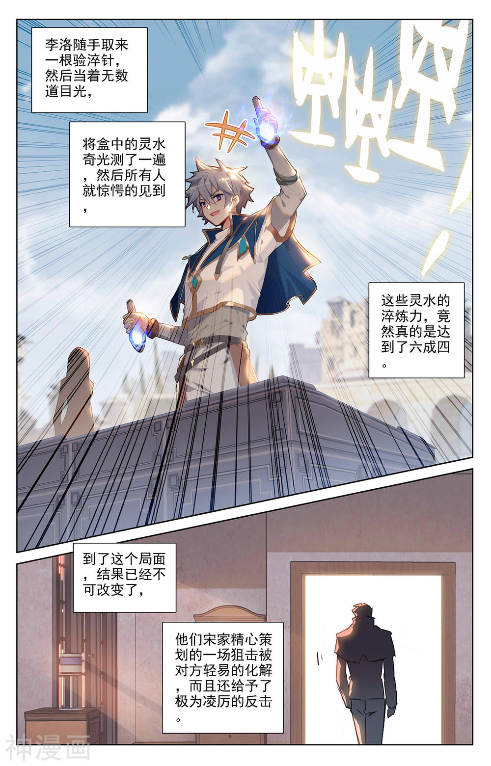 万相之王漫画免费在线观看