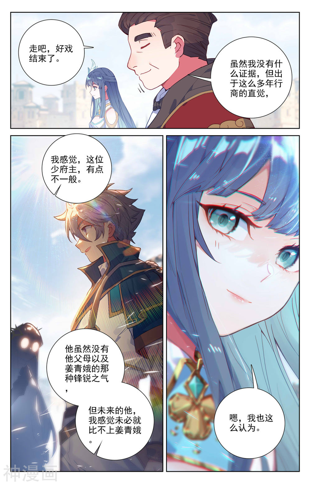 万相之王漫画免费在线观看