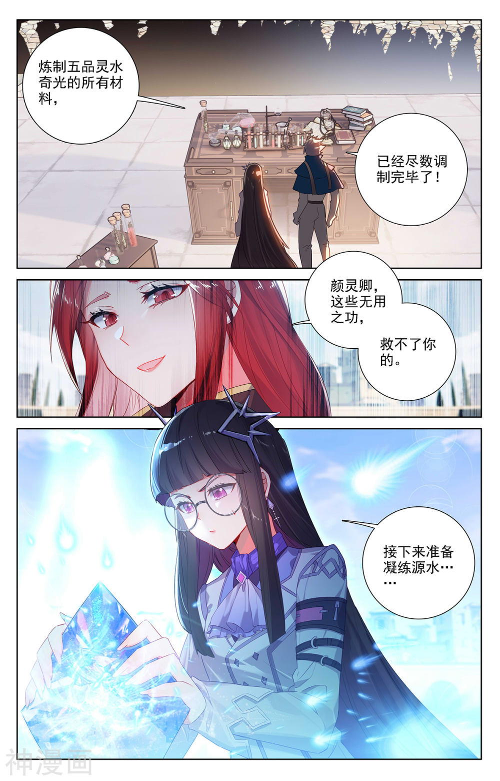 万相之王漫画免费在线观看