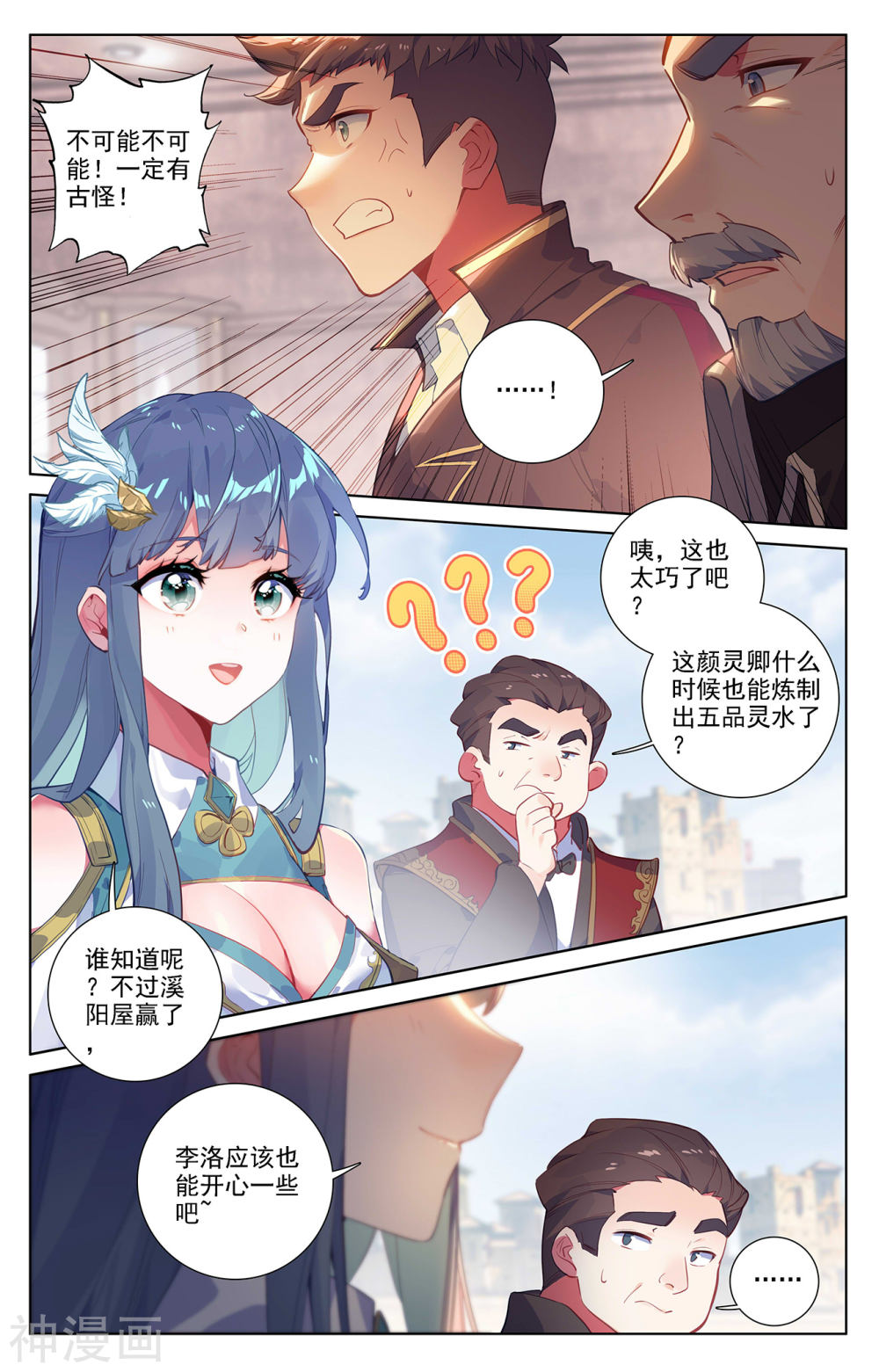 万相之王漫画免费在线观看