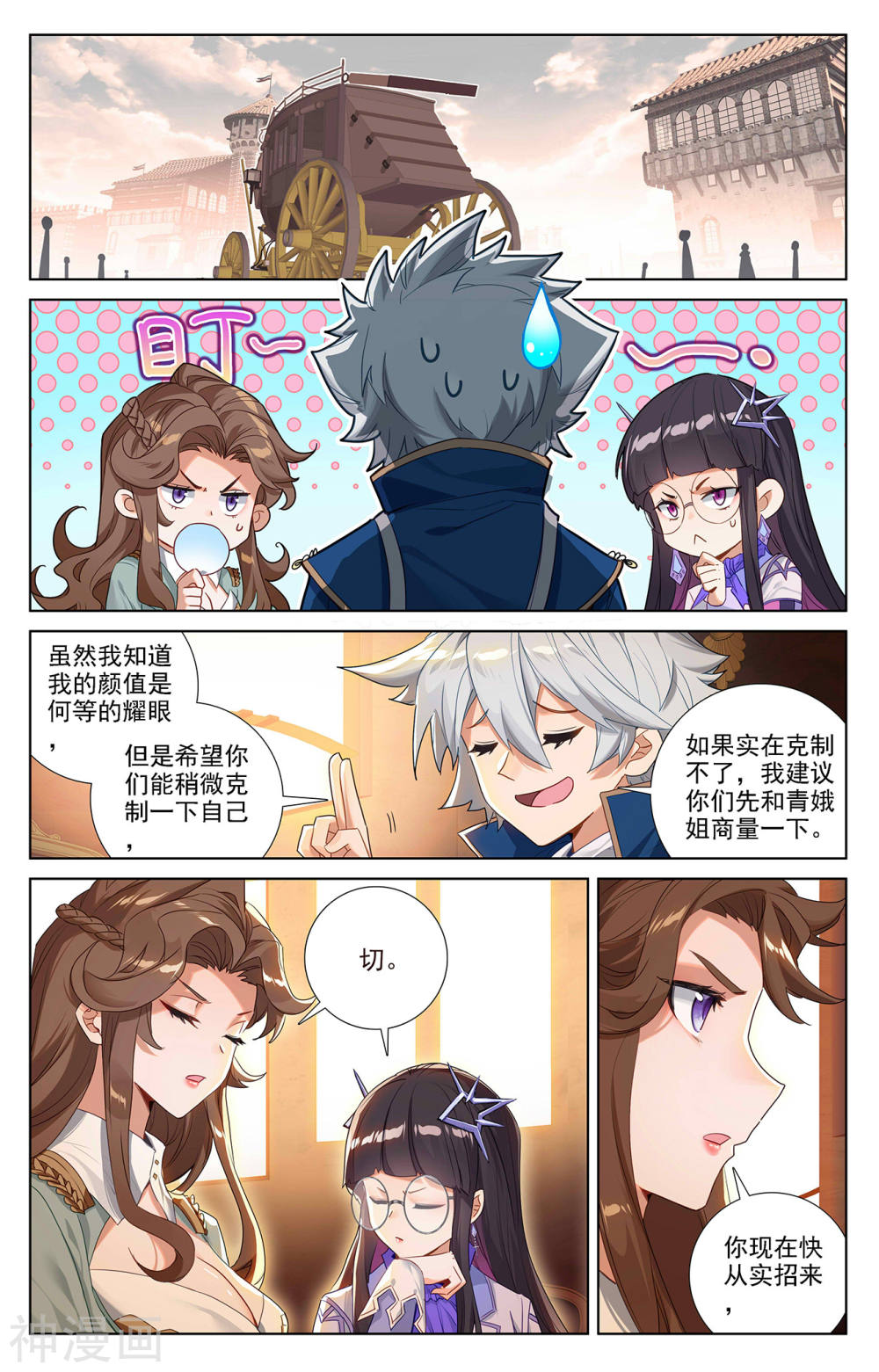 万相之王漫画免费在线观看