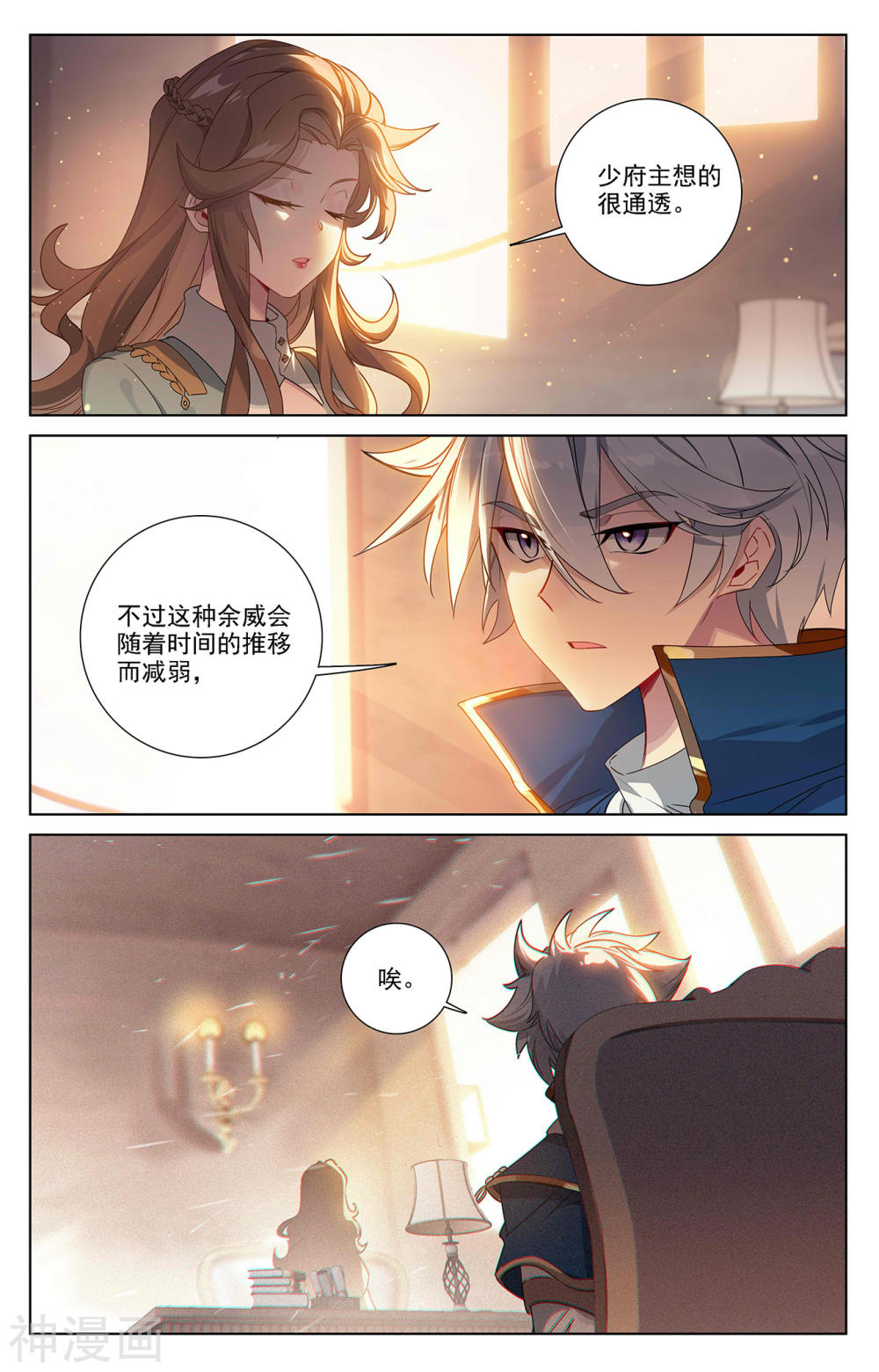 万相之王漫画免费在线观看