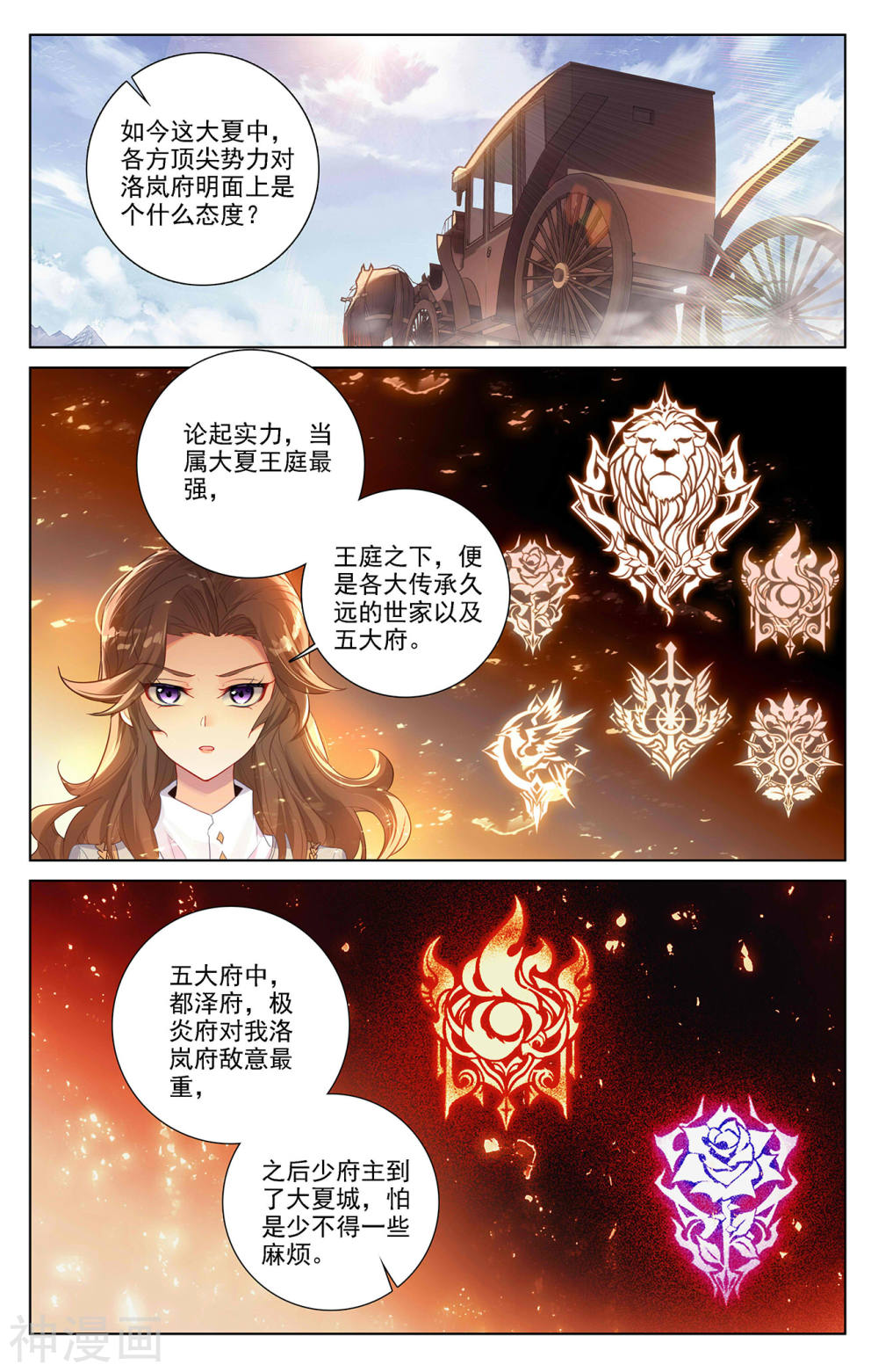 万相之王漫画免费在线观看