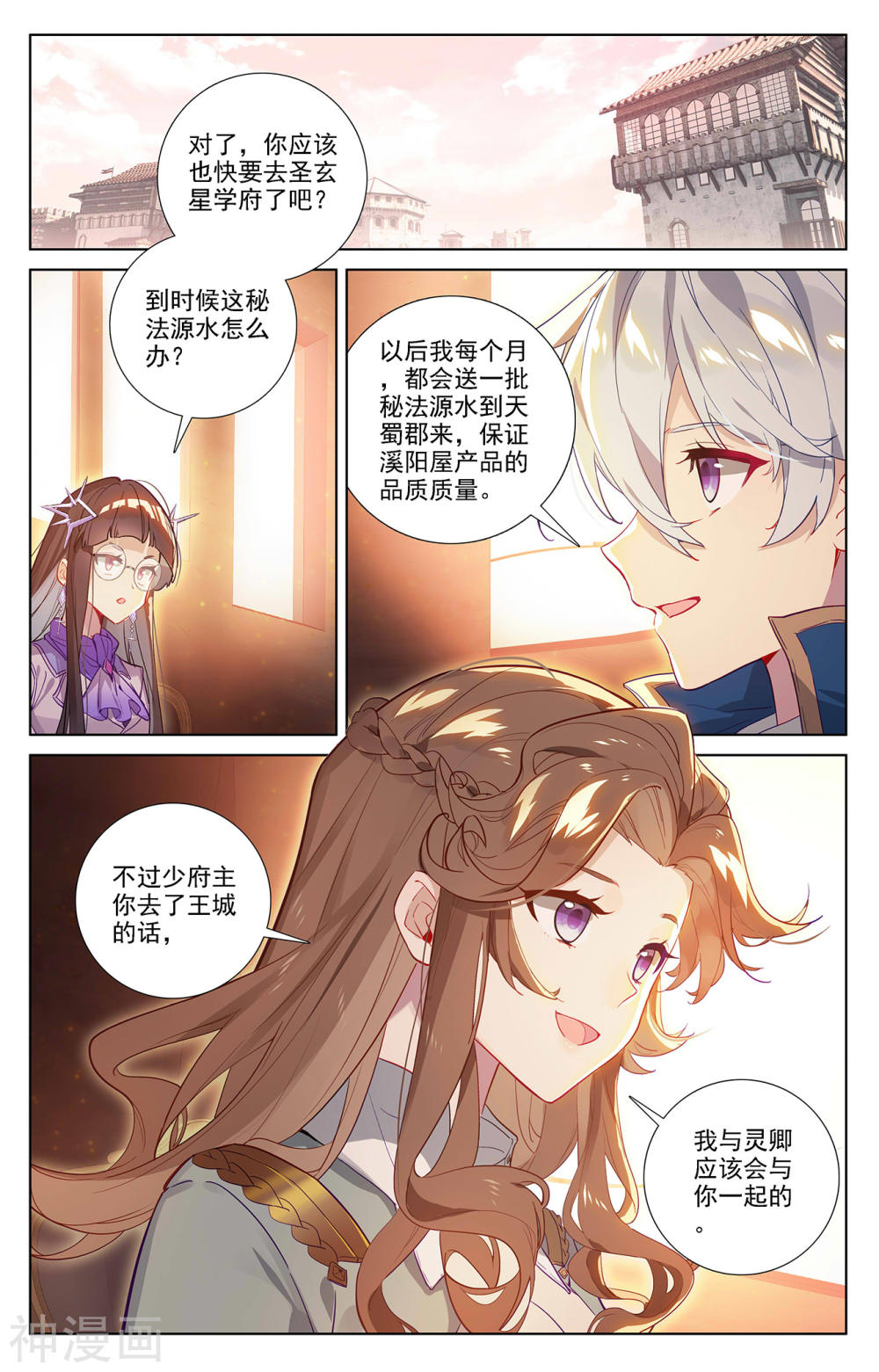 万相之王漫画免费在线观看