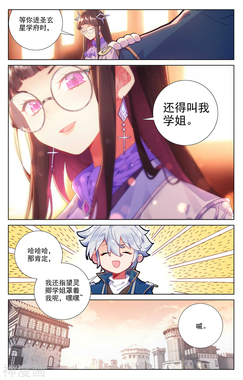 万相之王漫画免费在线观看