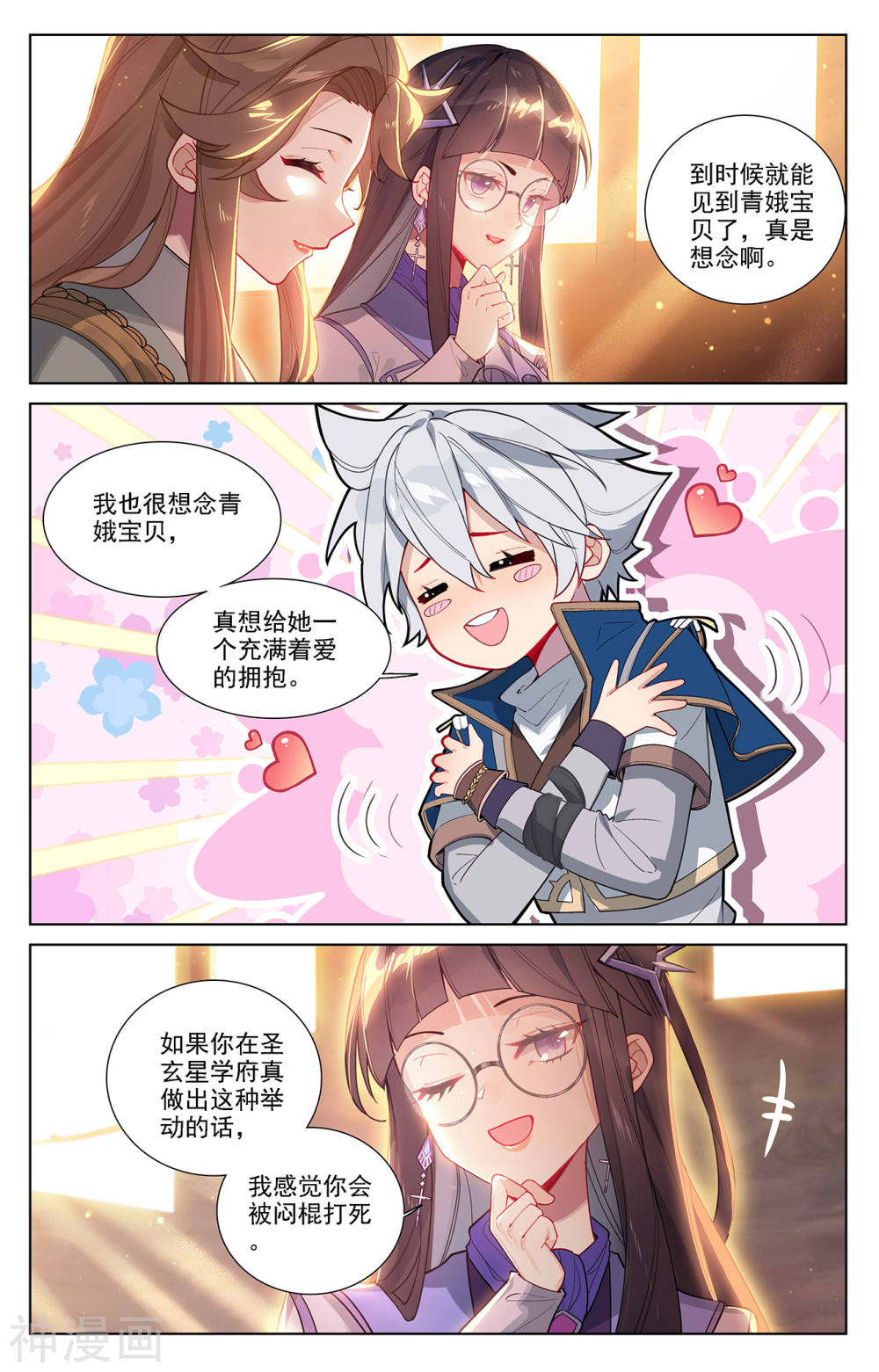 万相之王漫画免费在线观看