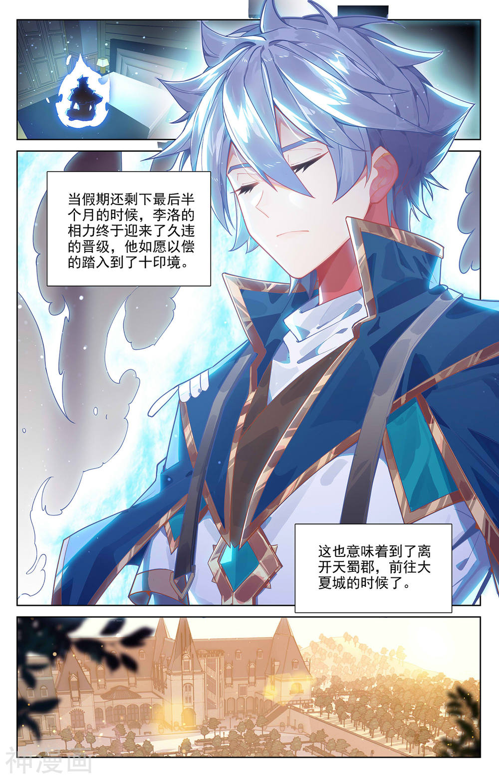 万相之王漫画免费在线观看