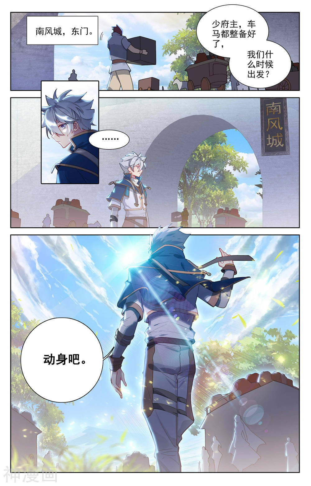 万相之王漫画免费在线观看