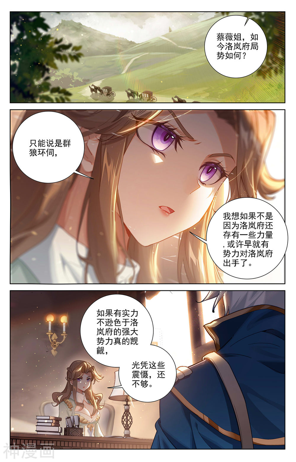 万相之王漫画免费在线观看