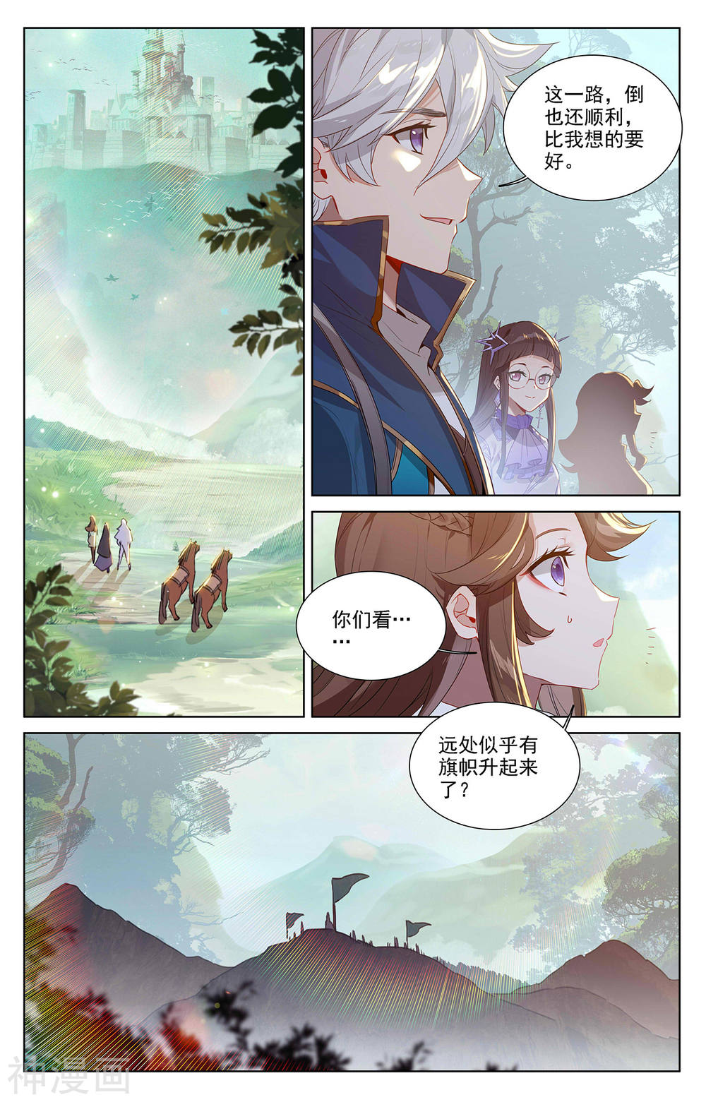 万相之王漫画免费在线观看