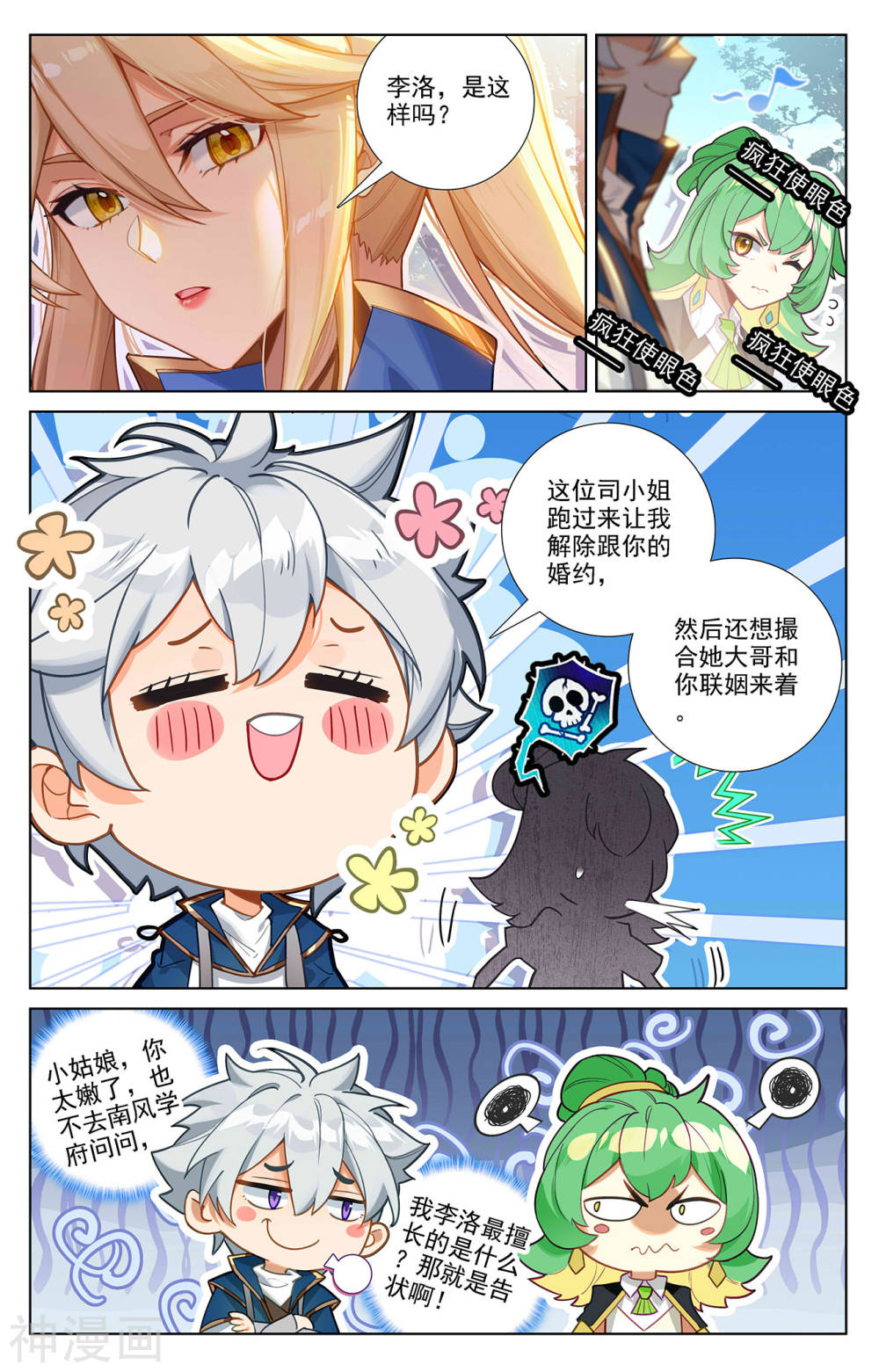 万相之王漫画免费在线观看