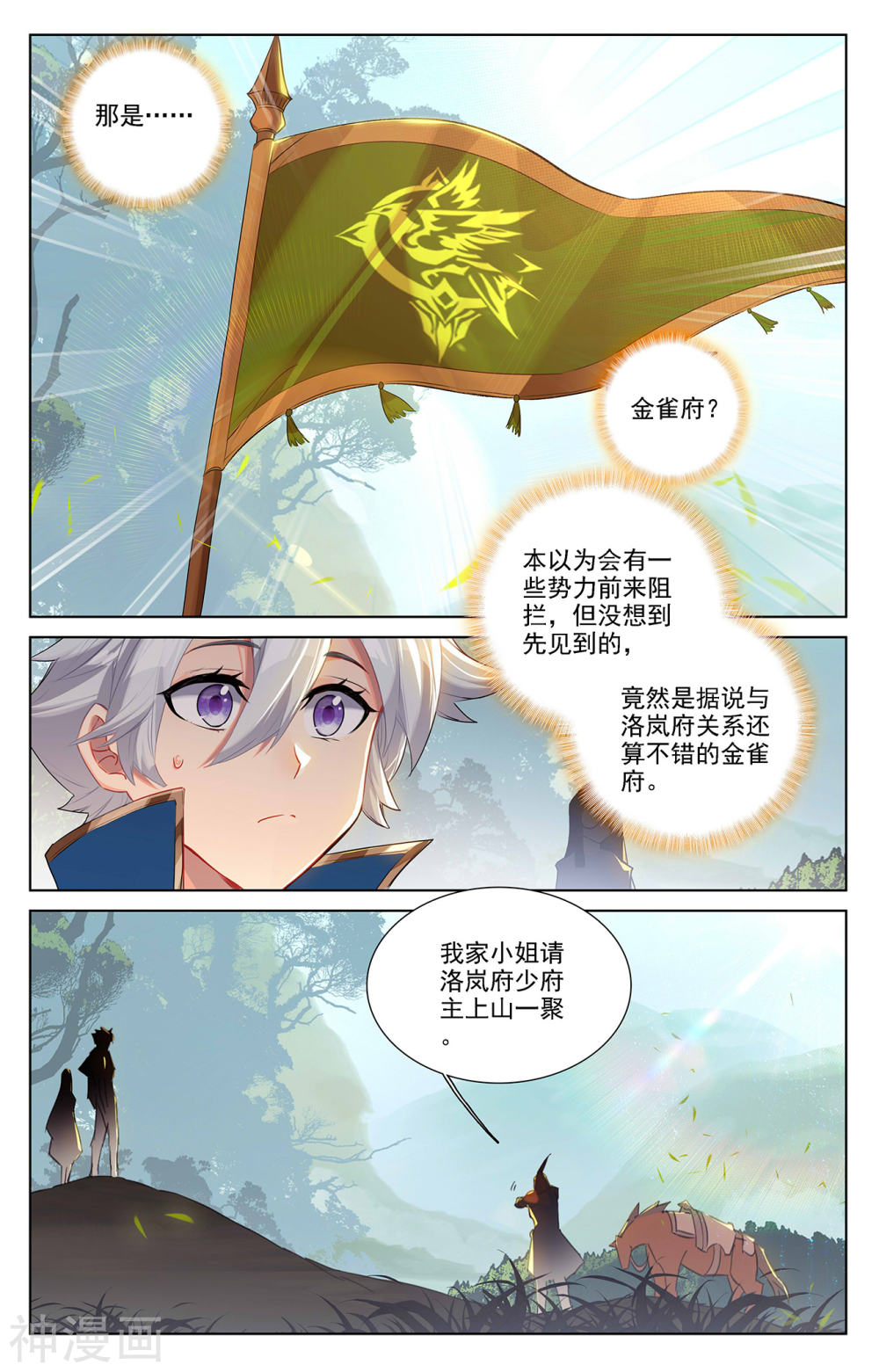 万相之王漫画免费在线观看