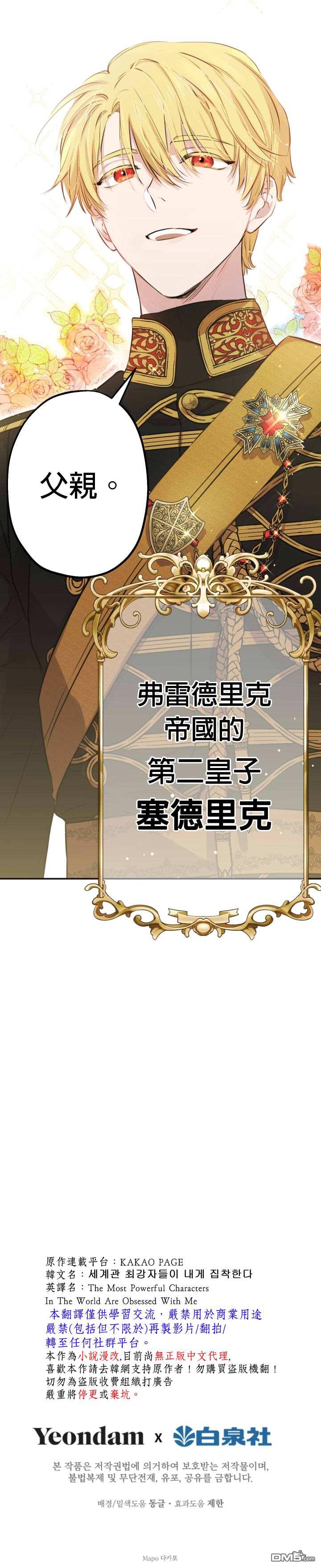 万相之王漫画免费在线观看