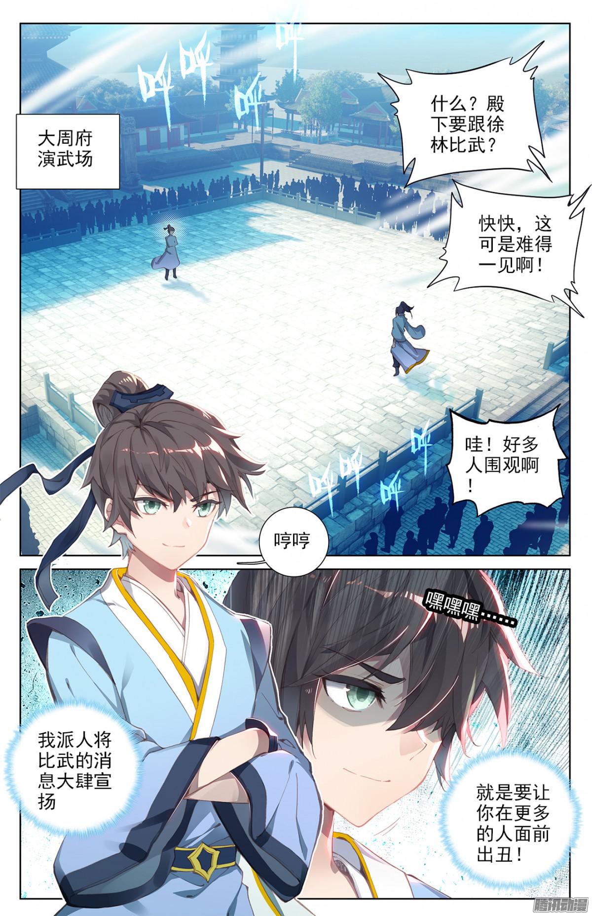 元尊漫画免费在线观看