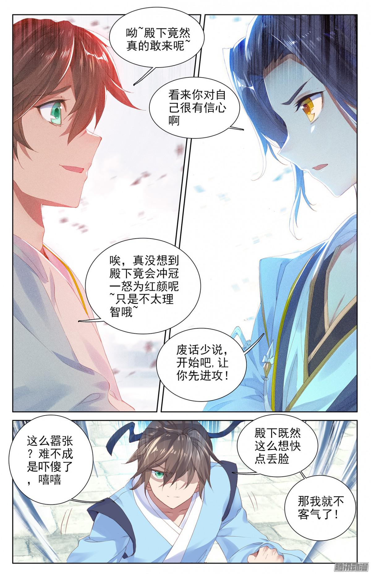 元尊漫画免费在线观看