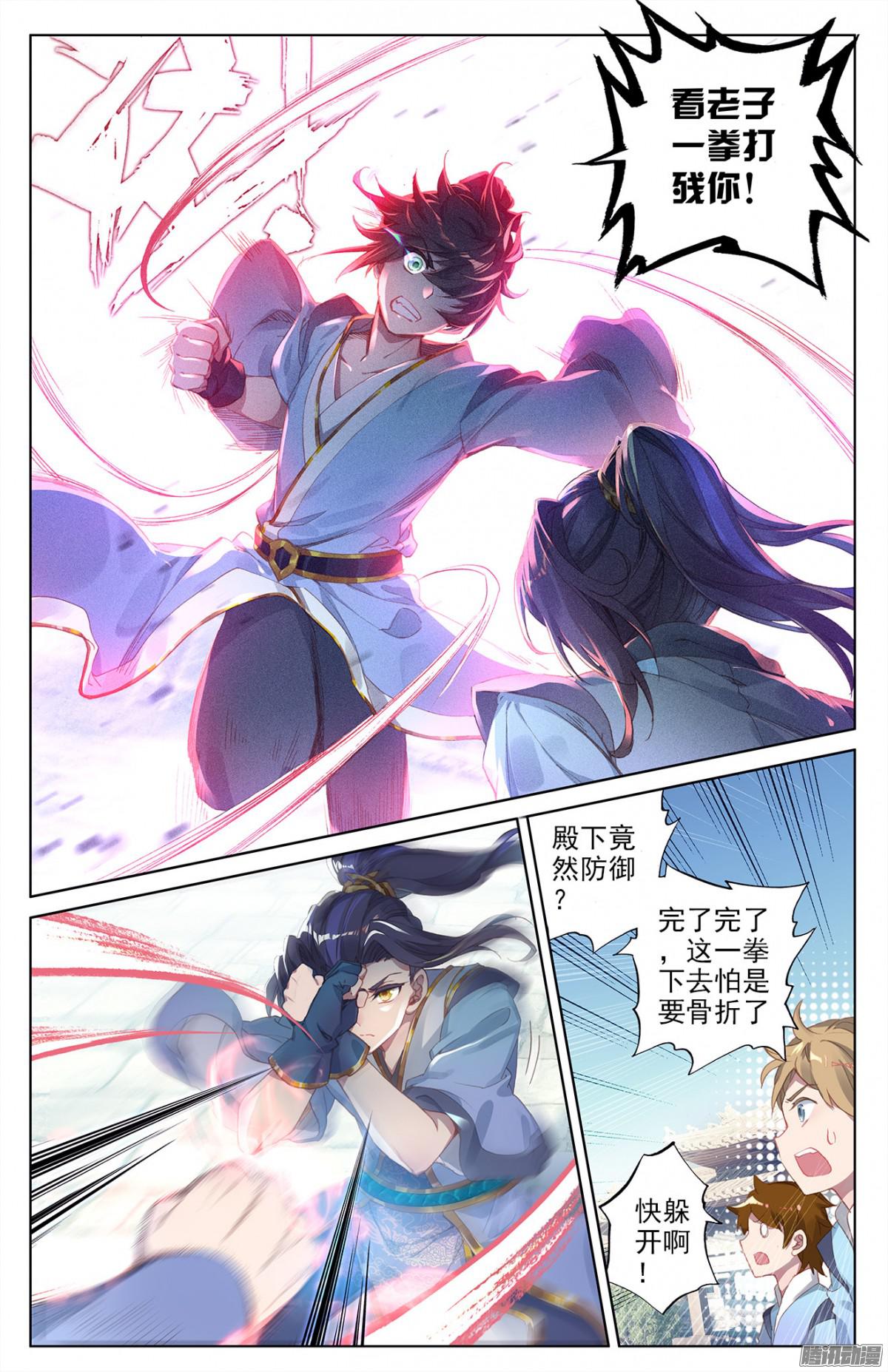 元尊漫画免费在线观看