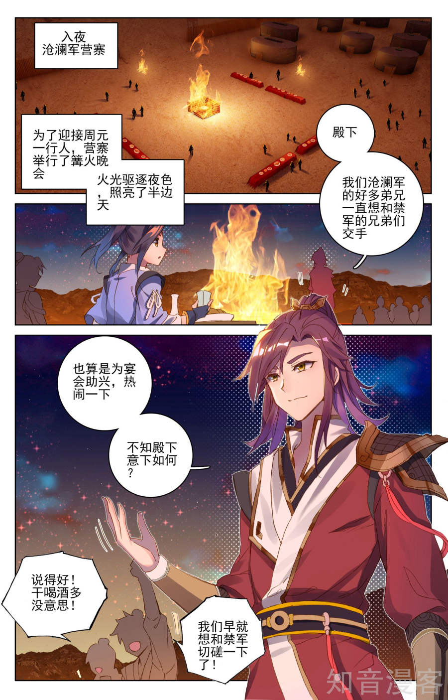 元尊漫画免费在线观看