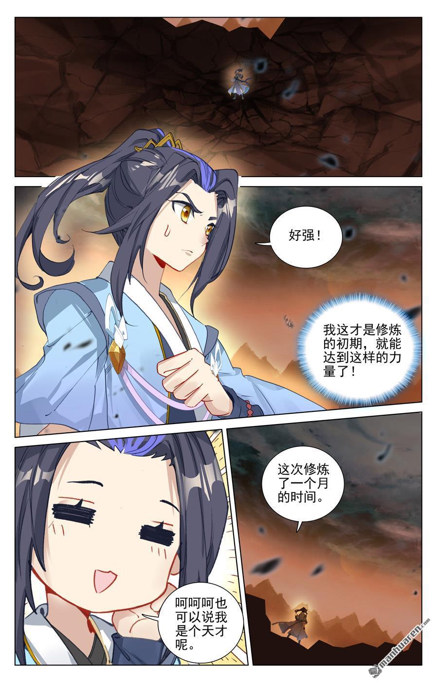 元尊漫画免费在线观看