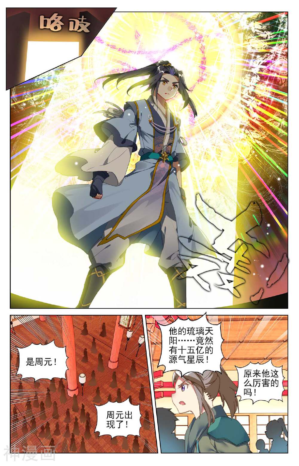 元尊漫画免费在线观看