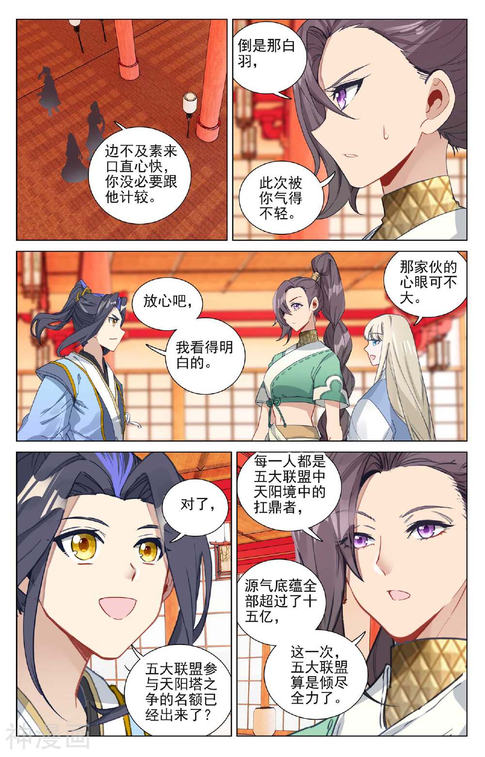 元尊漫画免费在线观看