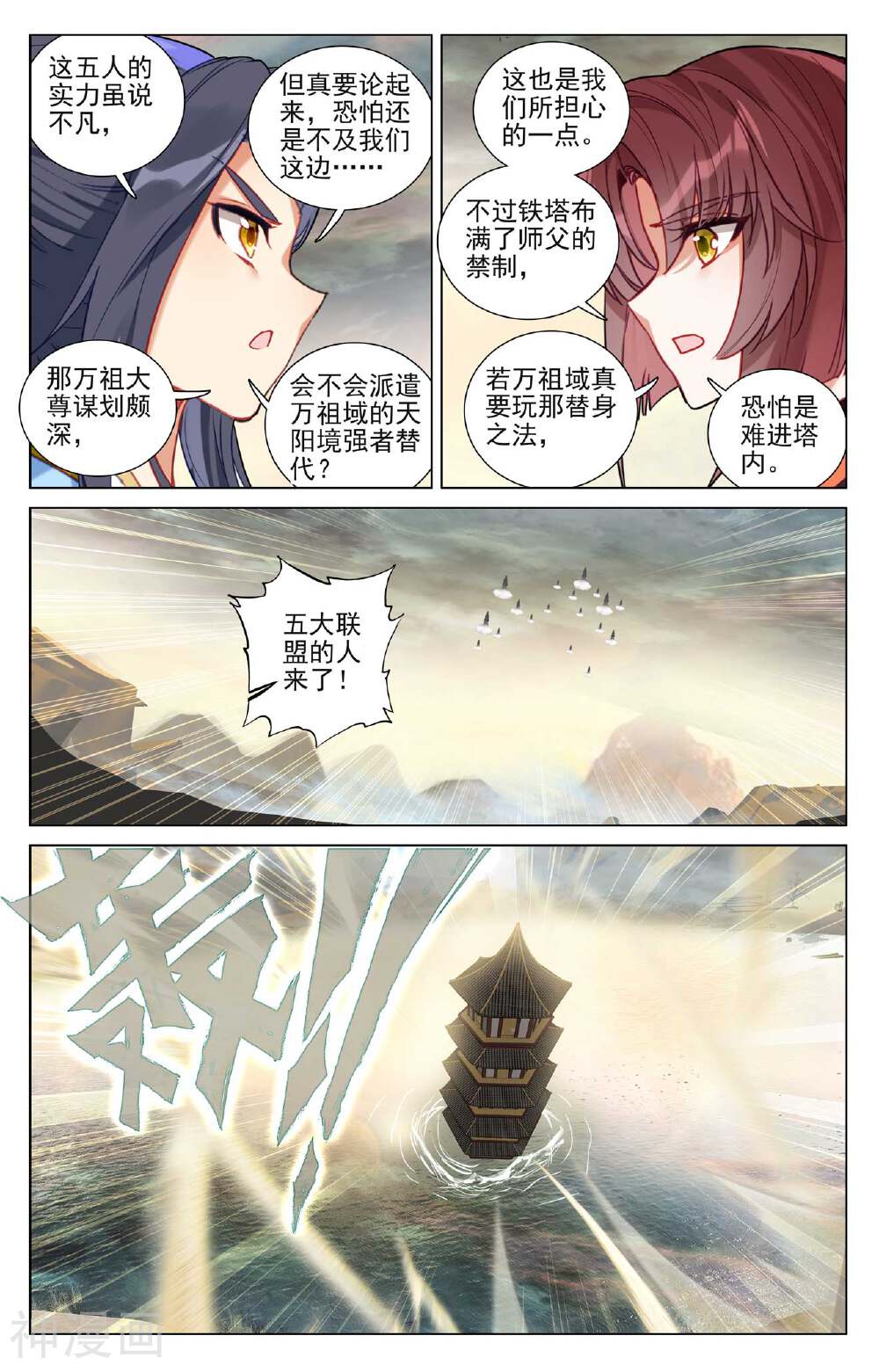 元尊漫画免费在线观看