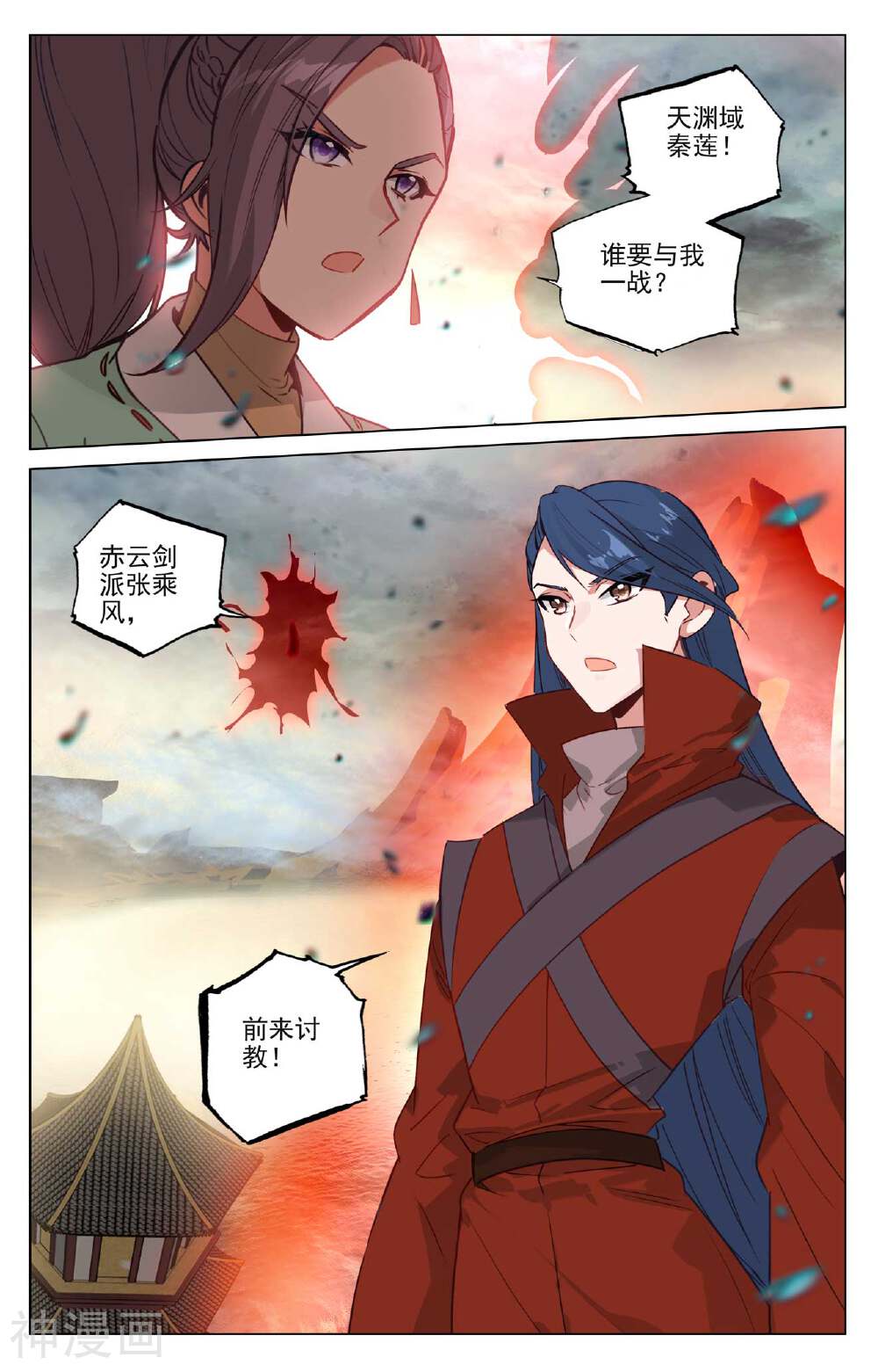 元尊漫画免费在线观看