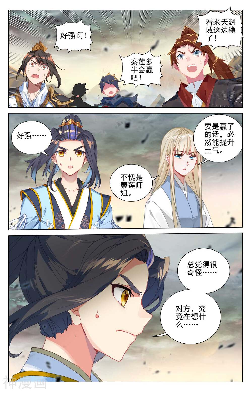 元尊漫画免费在线观看