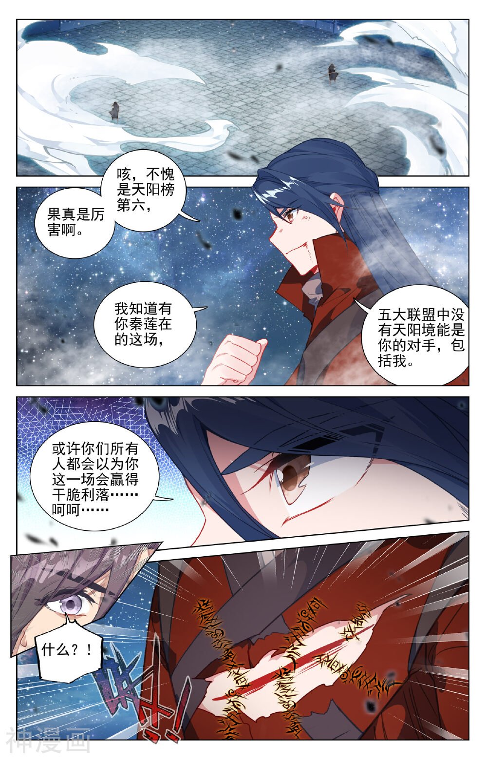 元尊漫画免费在线观看