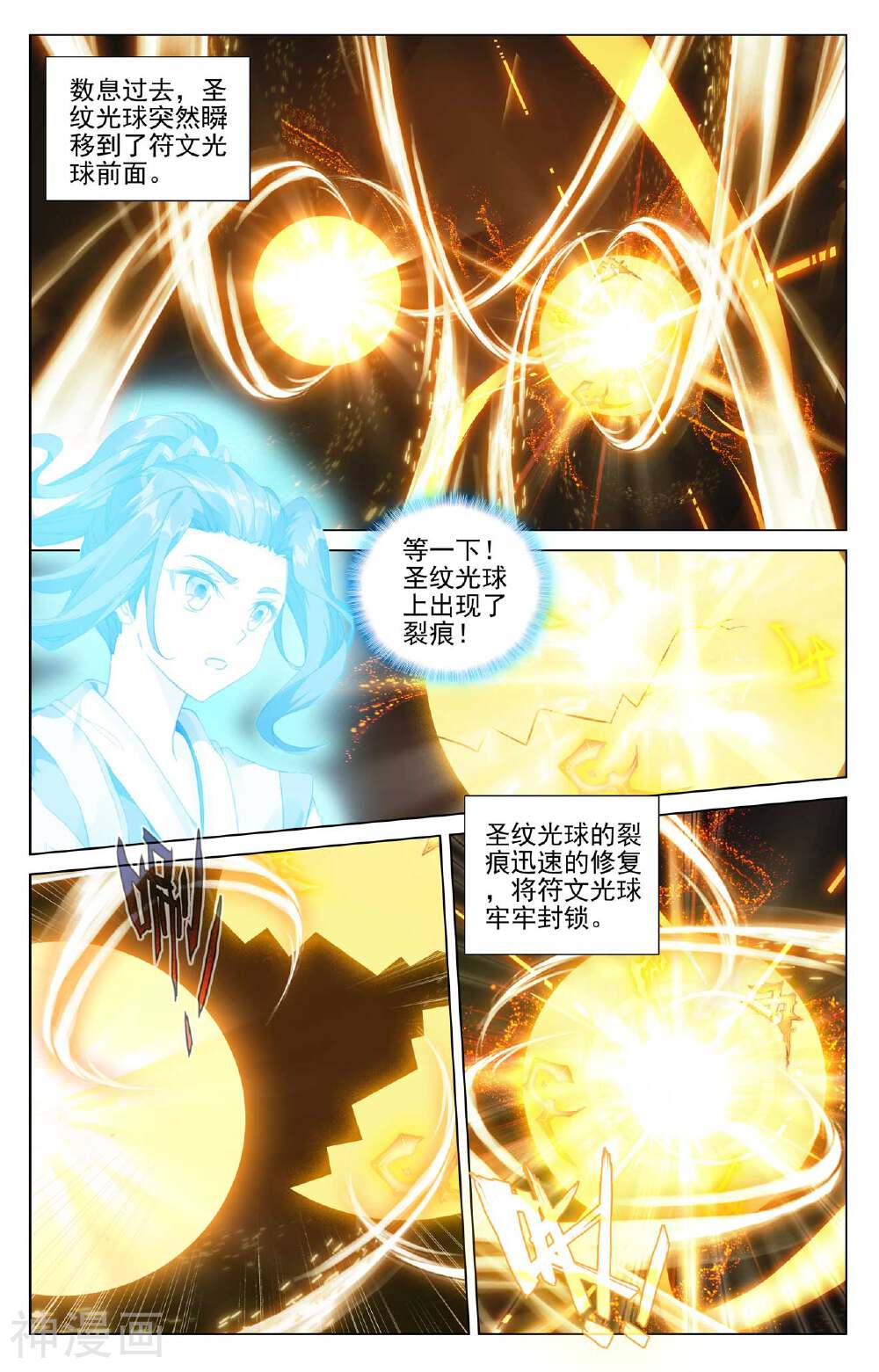 元尊漫画免费在线观看