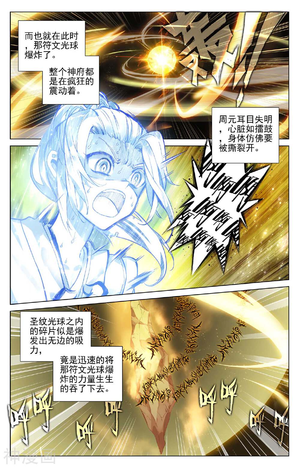 元尊漫画免费在线观看