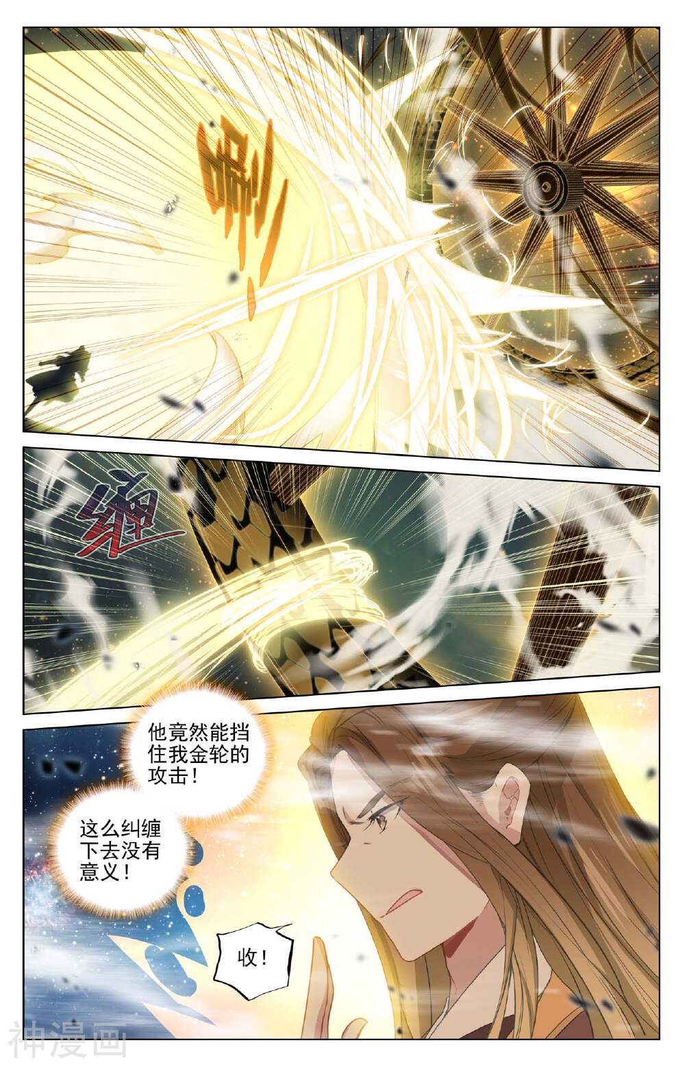 元尊漫画免费在线观看