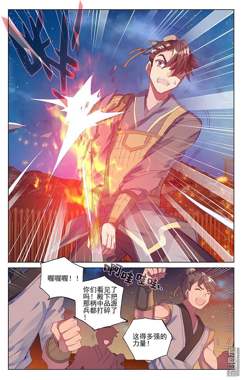 元尊漫画免费在线观看