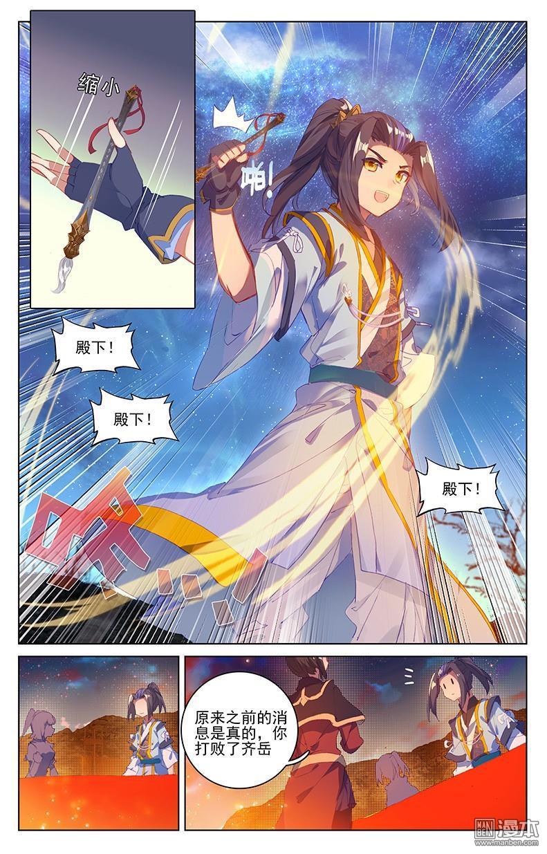 元尊漫画免费在线观看