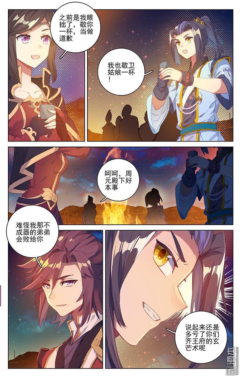 元尊漫画免费在线观看