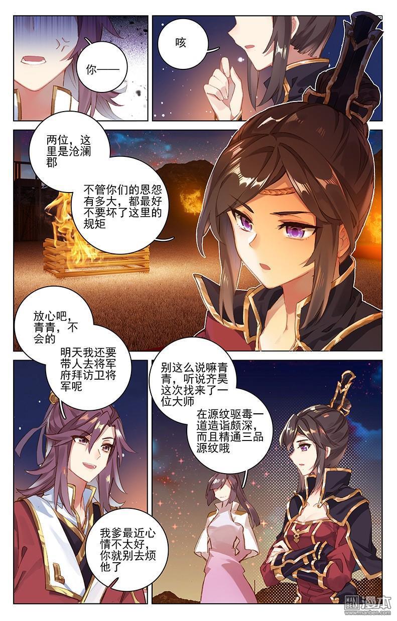 元尊漫画免费在线观看