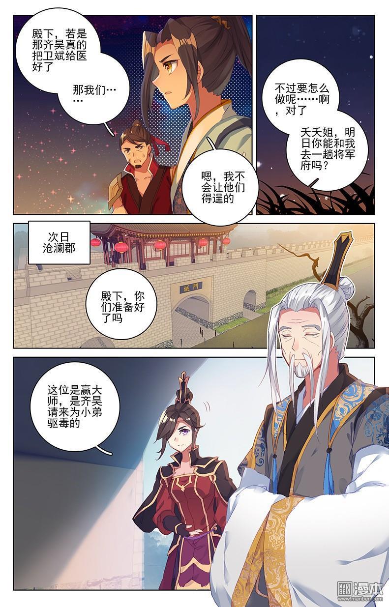 元尊漫画免费在线观看