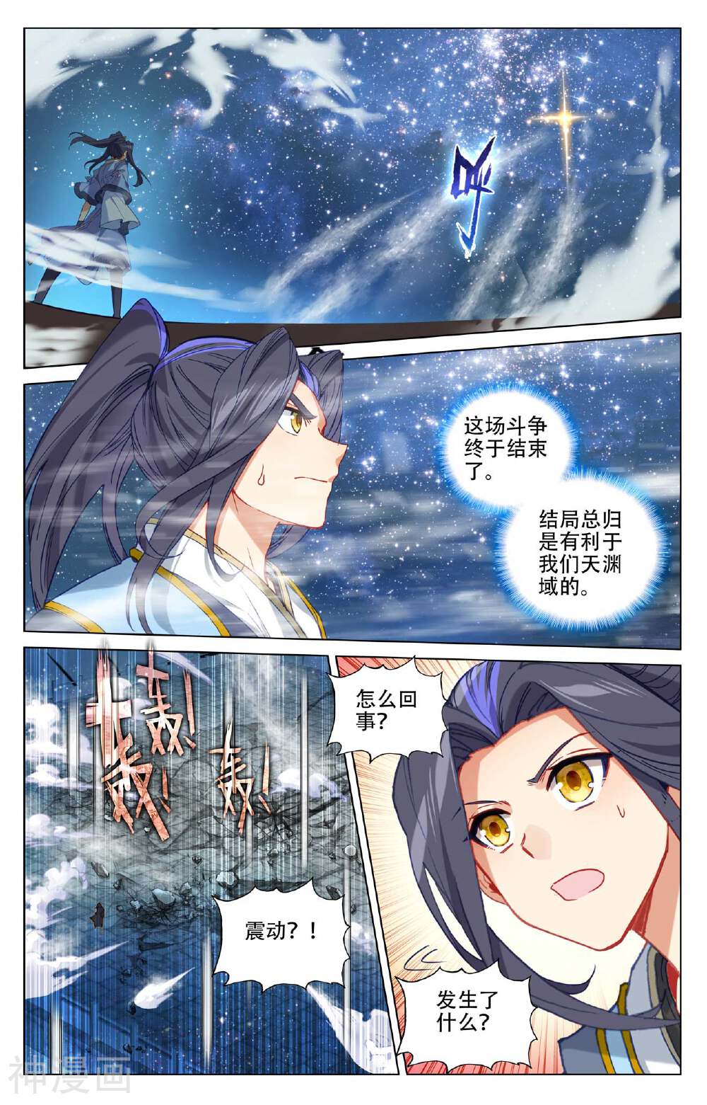 元尊漫画免费在线观看