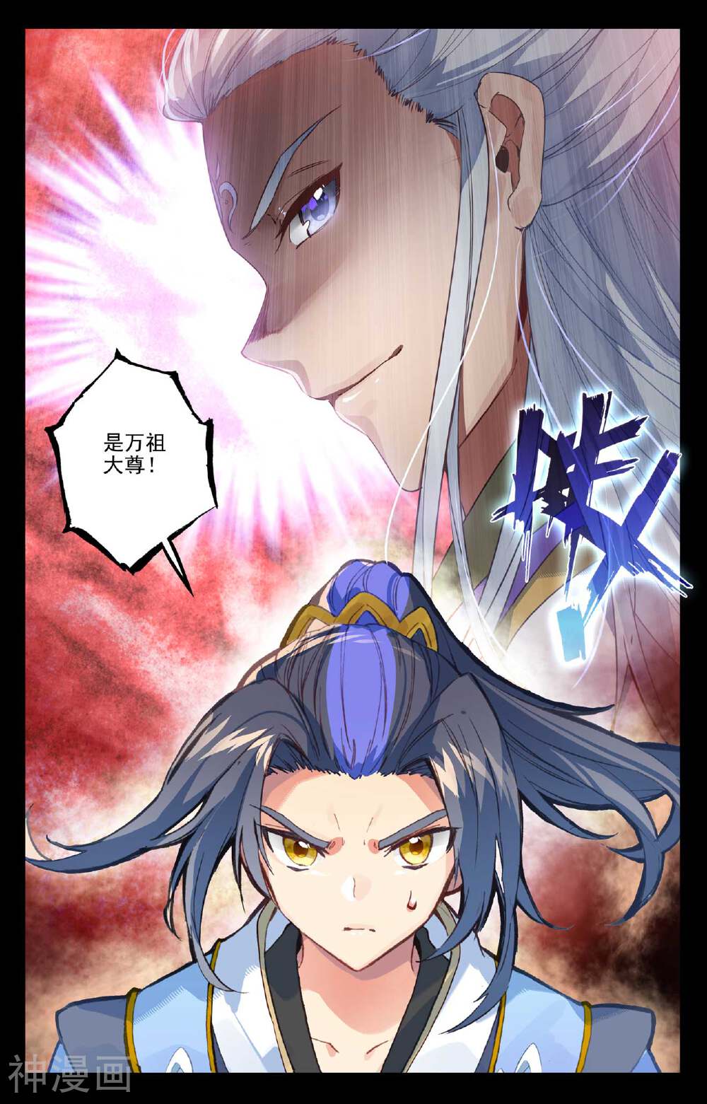 元尊漫画免费在线观看