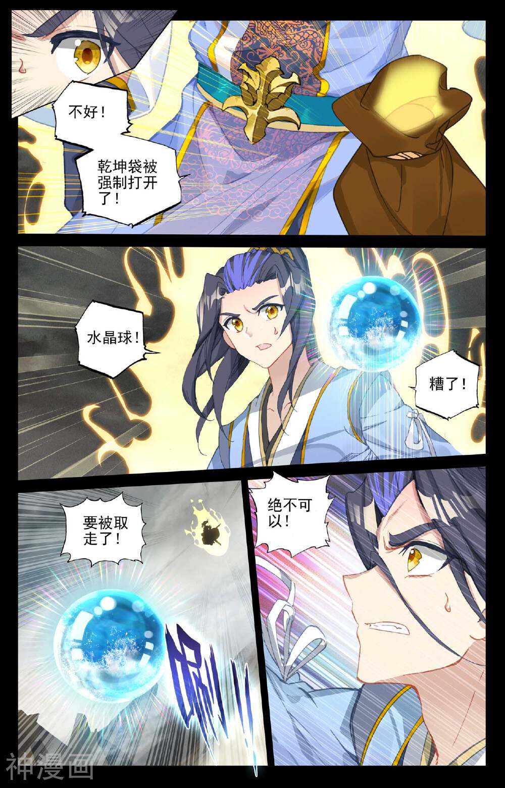 元尊漫画免费在线观看