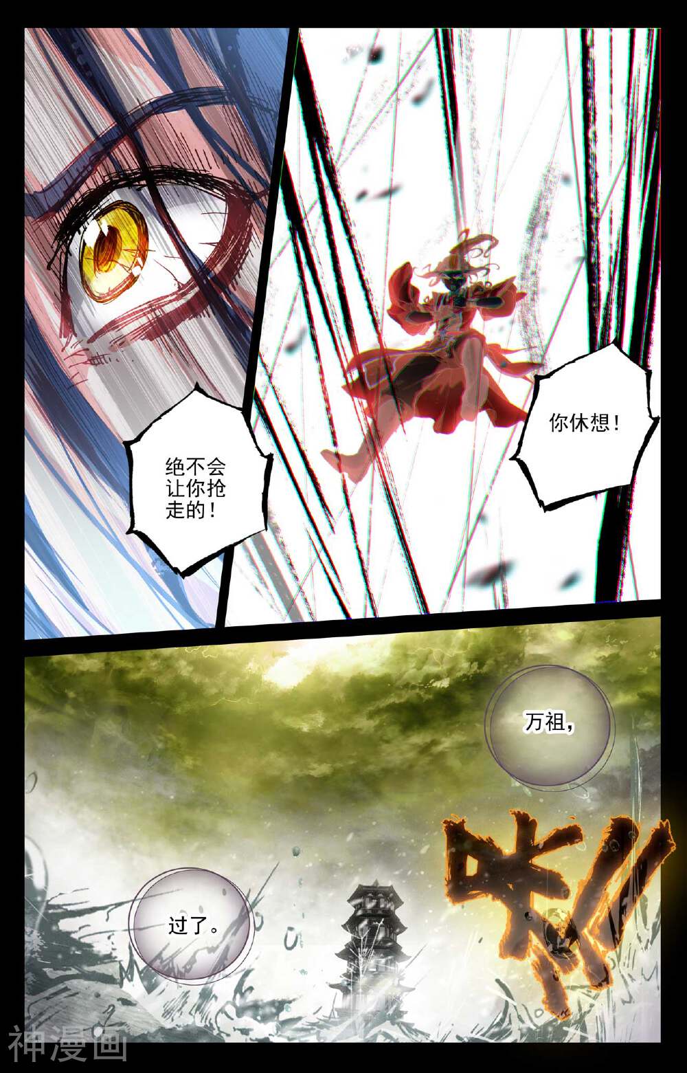 元尊漫画免费在线观看